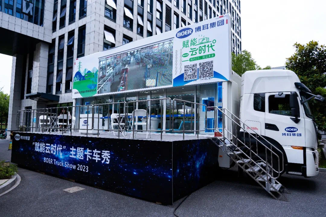 博耳集团主题卡车秀：LED展示车助力开启多城市巡展活动